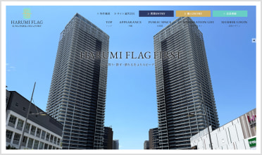 HARUMI FLAG専門 マッチングサイト